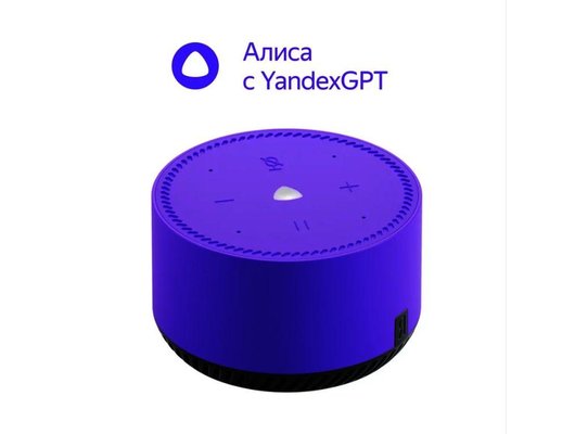 Умная колонка ЯНДЕКС СТАНЦИЯ ЛАЙТ УЛЬТРАФИОЛЕТ (YNDX-00025P)